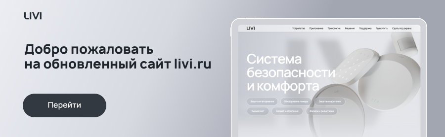 Новый сайт livi.ru