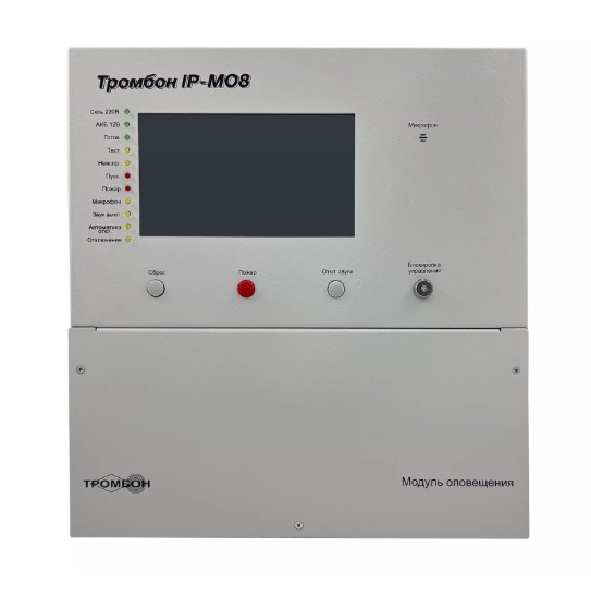 IP-МО8 модуль оповещения Тромбон