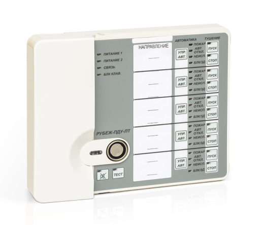 Рубеж-ПДУ-ПТ пульт дистанционного управления (10 шт/уп) Рубеж