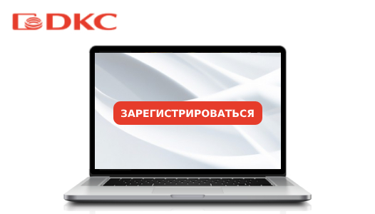 Онлайн-конференция о металлорукавах “Cosmec” Онлайн-конференция о металлорукавах “Cosmec”