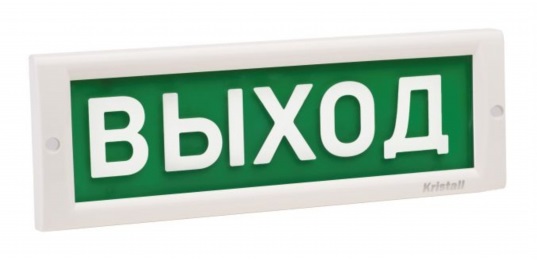 КРИСТАЛЛ-220 "Выход" световое табло плоское Электротехника и Автоматика