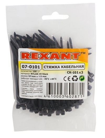 Хомут nylon 2.5х100 мм черный (07-0101) (100 шт/уп) REXANT
