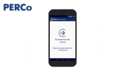 Мобильный терминал регистрации PERCo Мобильный терминал регистрации PERCo