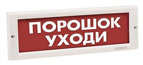КРИСТАЛЛ-24 "Порошок уходи" световое табло плоское Электротехника и Автоматика