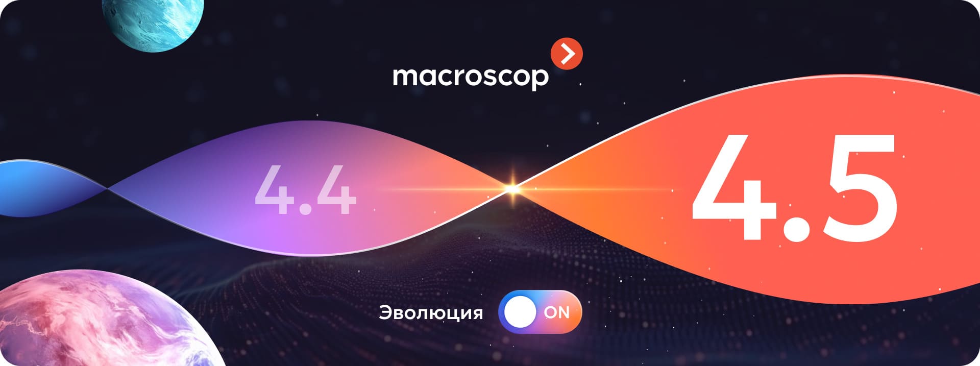 Разработка уникальных функций Macroscop для реализации вашего проекта