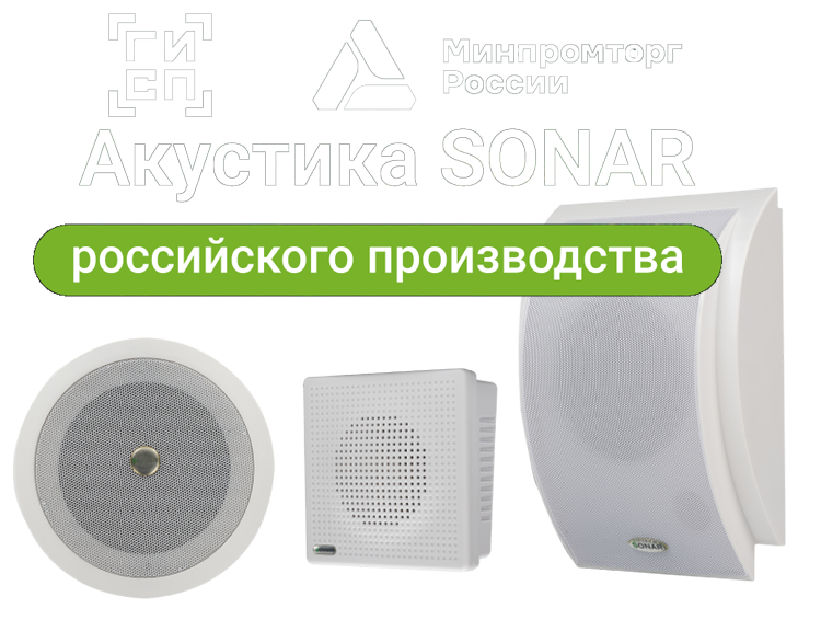 Российская акустика SONAR: старт проектирования