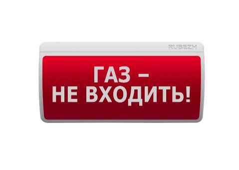 ОПОП Т1-012-R3 "Газ - не входить!", фон красный, оповещатель охранно-пожарный световой адресный Рубеж