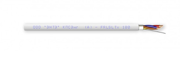 КПСЭнг(А)-FRLSLTx 9х2х2,50 кабель огнестойкий для систем пожарной и охранной сигнализации (700м) ЭНТЭ