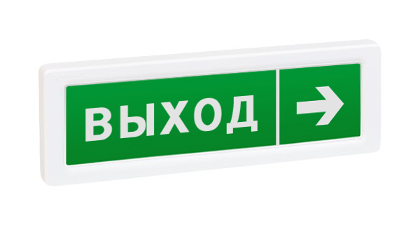 ОПОП 1-8 12В "ВЫХОД + стрелка вправо", фон зелёный Оповещатель охранно-пожарный световой Рубеж