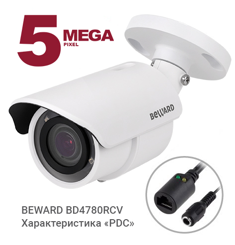 BD4780RCV уличная всепогодная IP-камера видеонаблюдения Beward