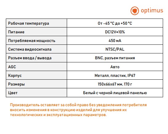 AHD-H012.1(3.6)_V.5 антивандальная уличная всепогодная мультиформатная камера видеонаблюдения Optimus