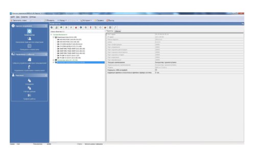 PERCo-SN01 базовый комплект ПО PERCo