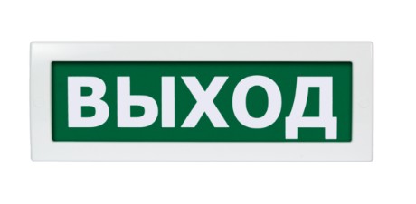 Молния М-1224 "ВЫХОД" оповещатель пожарный световой цвет зеленый ВИСТЛ