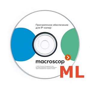 Macroscop ML - лицензия на работу с 1 IP-камерой х86/х64
