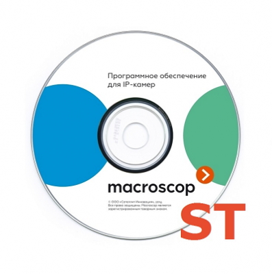 ST профессиональное программное обеспечение для IP-видеонаблюдения Macroscop