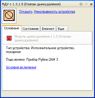Ключ HASP Pro (FireSec "Оперативная задача" прот.R3) Рубеж