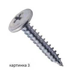 Саморез 4,2х19 по металлу (1000 шт/уп)