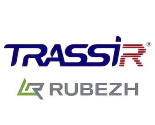 ПО Модуль интеграции "FireSec"/"Trassir" Рубеж