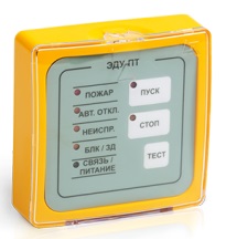 ЭДУ-ПТ элемент дистанционного управления (20 шт/уп) Рубеж