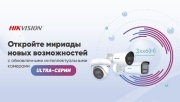 Камеры Hikvision Ultra-cерии 3xx6(H)
