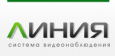 Купить систему видеонаблюдения «Линия IP» стало еще легче Купить систему видеонаблюдения «Линия IP» стало еще легче