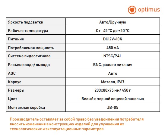 AHD-H012.1(2.8-12)_V.4 уличная всепогодная мультиформатная камера видеонаблюдения Optimus