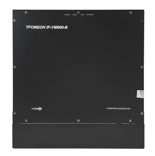 IP-УМ600-В усилитель мощности Тромбон