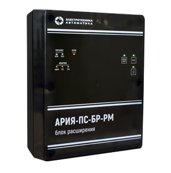 АРИЯ-ПС-БР-РМ блок расширения (баланс)