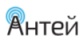 Антей