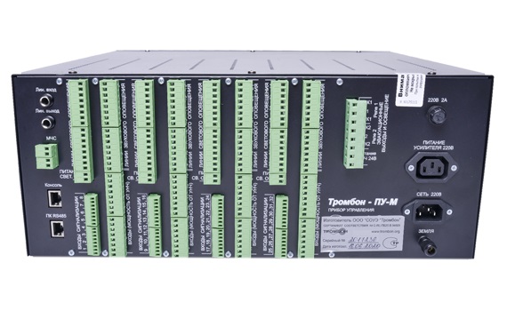 Тромбон ПУ-М-16 прибор управления