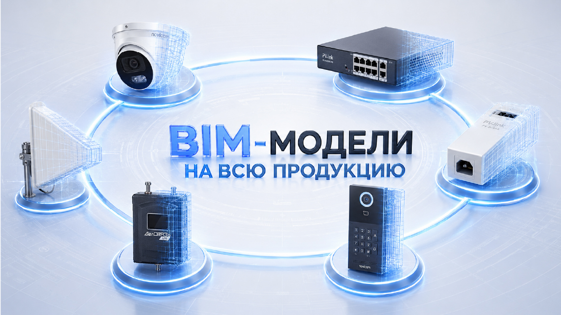 Что такое BIM- модели и зачем они нужны?