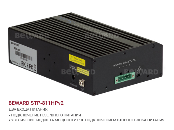 STP-811HPv2 коммутатор Beward