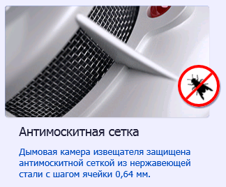 ИП 212-189 извещатель пожарный дымовой «Шмель»