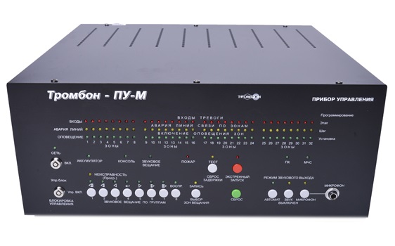 Тромбон ПУ-М-16 прибор управления
