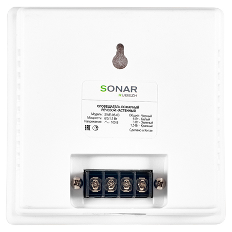 SW-06-03 громкоговоритель трансляционный (10 шт/уп)