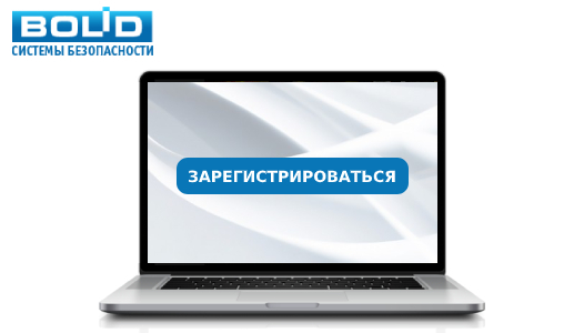 Вебинар «Новые модели источников питания марки БОЛИД» Вебинар «Новые модели источников питания марки БОЛИД»