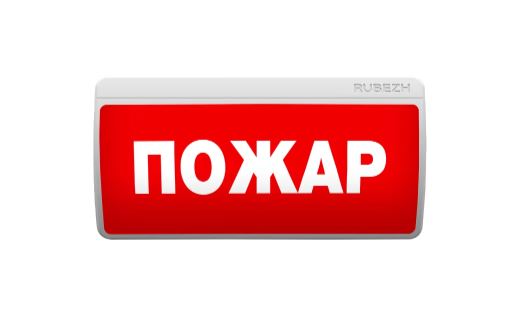 ОПОП Т1-008-R3 "Пожар", фон красный, оповещатель охранно-пожарный световой адресный Рубеж