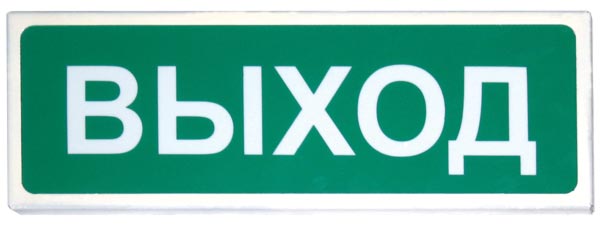 Призма-102 «Выход» световое табло плоское