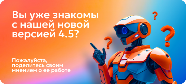 Оцените версию 4.5 и получите подарки от Macroscop!