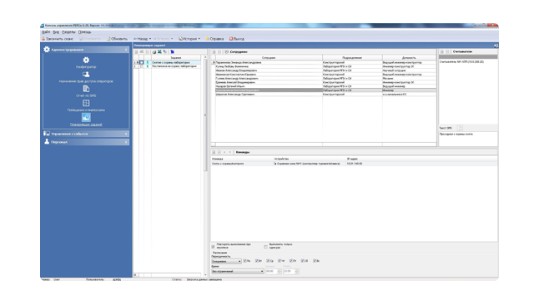 PERCo-SM01 модуль "Администратор" PERCo