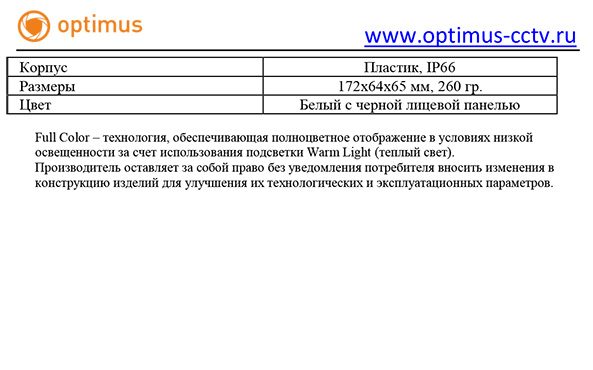 AHD-H015.0(2.8)MF уличная всепогодная мультиформатная камера видеонаблюдения с встроенным микрофоном Optimus