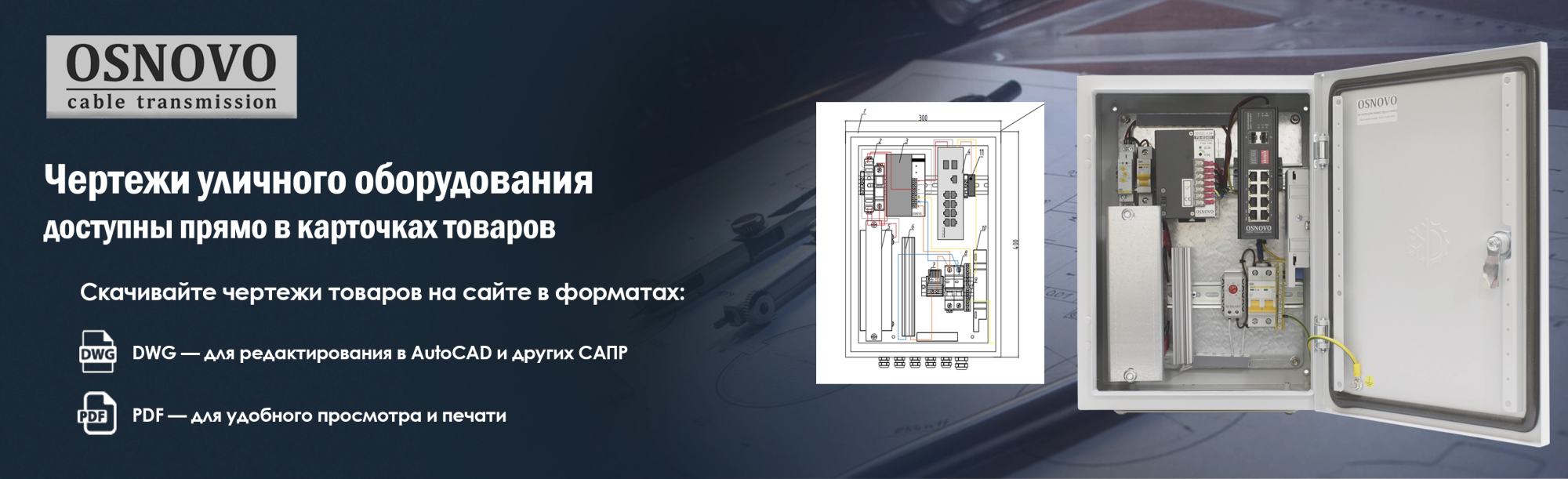 Чертежи уличного оборудования доступны прямо в карточках товаров