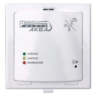 РИЭЛТА-АКВА система автоматического перекрытия водопровода Риэлта