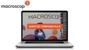 Прямой эфир Macroscop: распознавание лиц для квартир Леди Гага и Элтона Джона Прямой эфир Macroscop: распознавание лиц для квартир Леди Гага и Элтона Джона