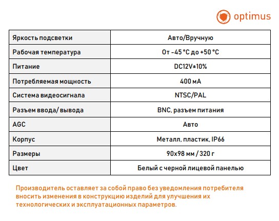 AHD-H042.1(2.8)_V.4 купольная уличная мультиформатная камера видеонаблюдения Optimus