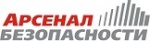 Арсенал безопасности