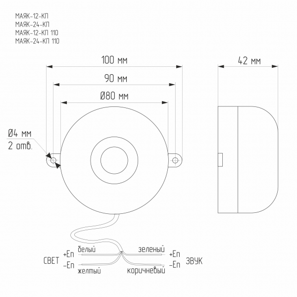 Маяк-12-КП оповещатель светозвуковой