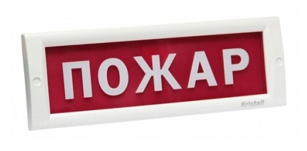 КРИСТАЛЛ-12 "Пожар" световое табло плоское Электротехника и Автоматика