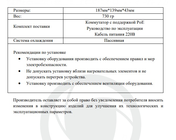 U1I-8F2b/1F коммутатор Optimus 