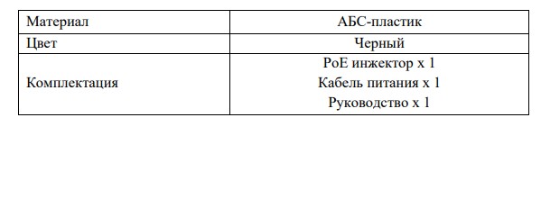 IG2 (30Вт) инжектор PoE Optimus